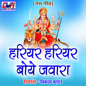 Dhol Nagara Tor Bhuvan Ma Baje