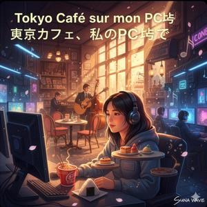 Tokyo Café sur mon PC방 일본 – 도쿄