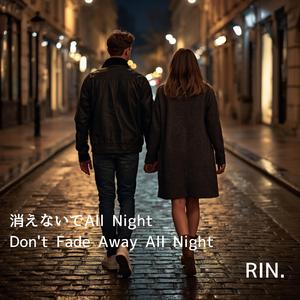 Don't Fade Away All Night (English Version)
