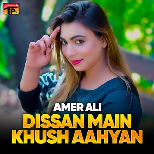 Tun Yaar Aahen Munjhi Jan