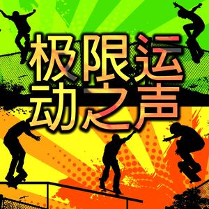 酷炫蹦迪鼓打贝斯