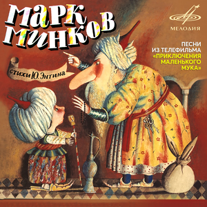 Песня о Дороге Добра