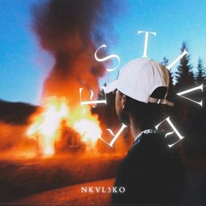 Wee Mami (feat. Lord Nkauta, DeBoyThando, TheRealSmoshRSA & PleasureSA)