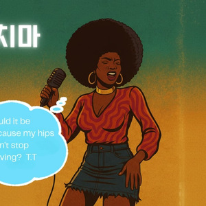 짧은치마(Miniskirt) - AOA (Afro-Funk AI Cover)