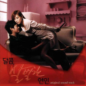 러브테마 (Ver.2) ′Goodbye′