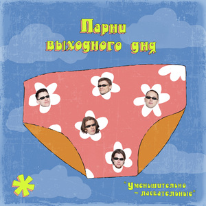 Крайняя рыба