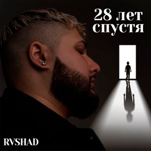 Наливай