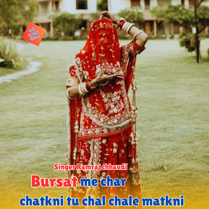 Bursat me char chatkni tu chal chale matkni