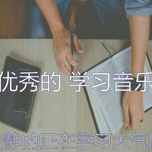 一尘不染学习时间印象数