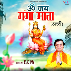 Om Jai Ganga Mata