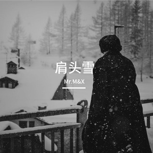 川断