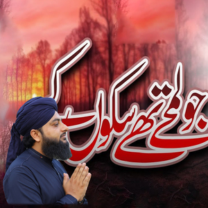 Jo Lamhe Thay Sukoon Ke
