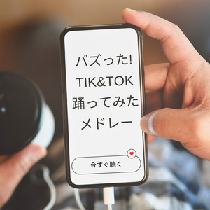 第ゼロ感 (Cover)