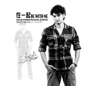 在一起 Be with me