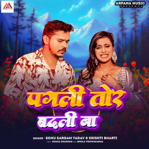 Pagali Tor Badali Na