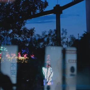 初恋旧爱新欢(录音室版本i18版)_辰辰