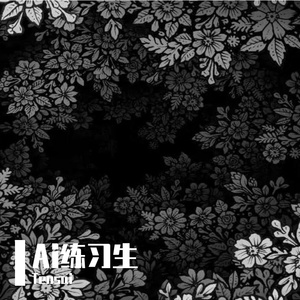 时光褶皱