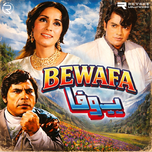 Oyi Meray Allah Kon Aya Mera Samnay