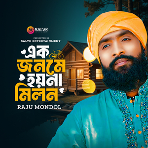 Ak Jonome Hoina Milon