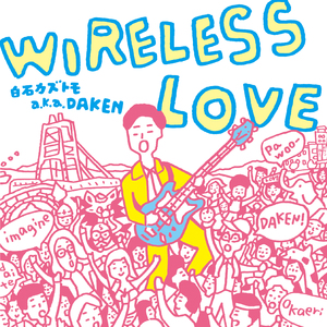 さよならYesterday