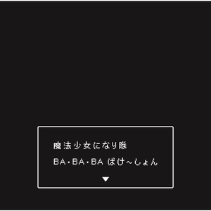 おジャ魔女カーニバル!!