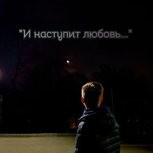 Зимняя ночь волшебства