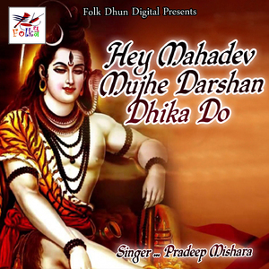 Hey Mahadev Mujhe Darshan Dhika Do