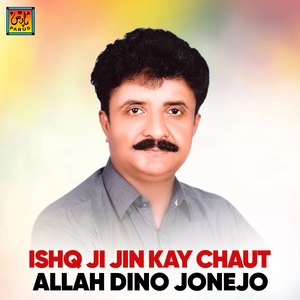 Muhnjey Hatan Maan Dil