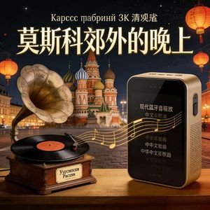 跨世纪唱莫斯科郊外晚上双语版1-偏锋走剑之歌