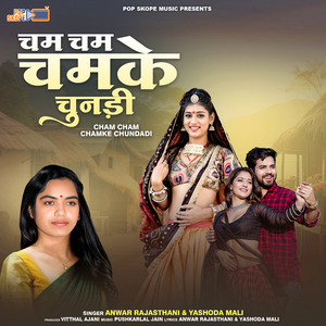 Devar Mhara Re Dekhere Ghora Gadh Ro