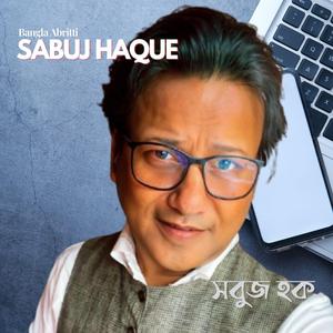 তোমার নেশা কবি সবুজ হক আবৃত্তি সবুজ হক