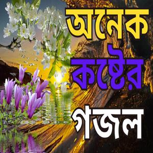 Tomi kotha thake asle bobe