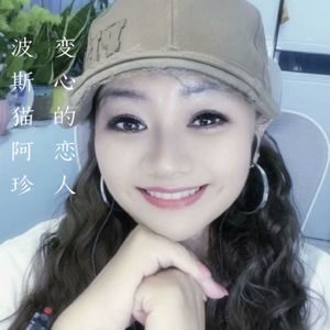 变心的恋人 伴奏