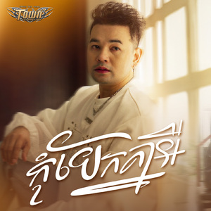 កុំបែកគ្នាអី