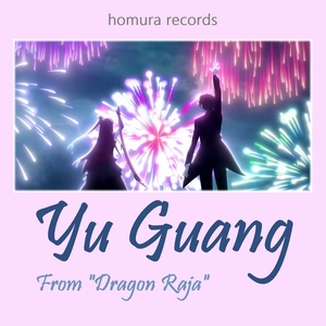 Yu Guang (From "Dragon Raja")