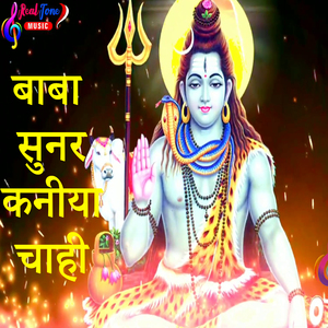 Baba Sunar Kaniya Chah