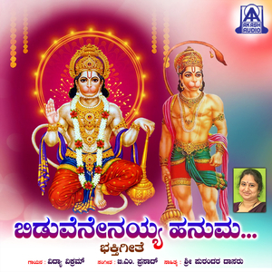 Biduvenenayya Hanuma