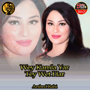 Wey Kamla Yar Tey Wet Har (1)