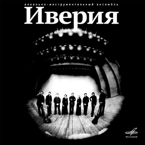 Песня о Пиросмани