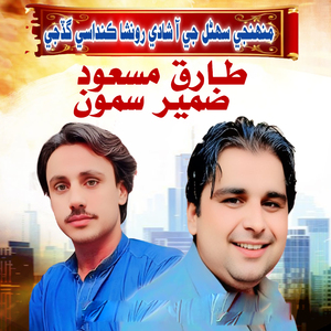 Munhje Suhnal Ji Aa Shadi