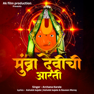 Mumbra Devichi Aarti