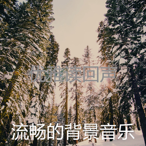 有趣正在学习情怀