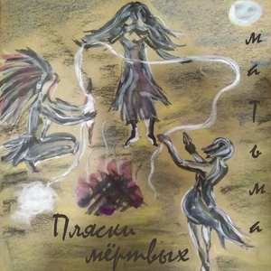 Колыбельная Земли