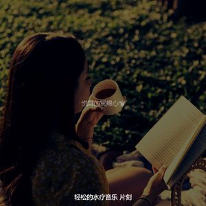 优美早上放松器乐