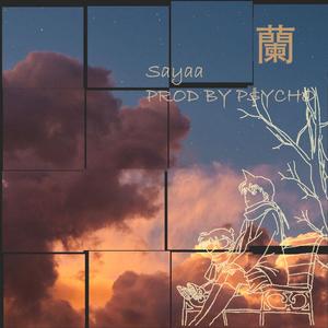 蘭（Prod.By P$YCHO）