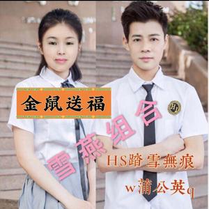 金鼠送福（HS踏雪无痕 、w蒲公英q）（翻自 HS踏雪无痕）