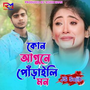 Kon Agune Poraili Mon