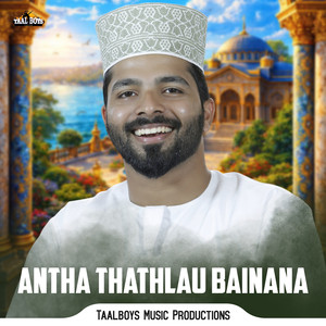 Antha Thathlau Bainana