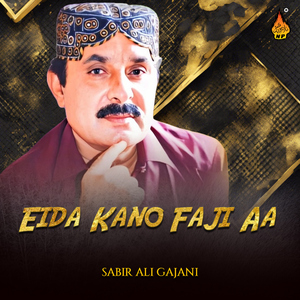 Yaad Khana Mat Giryan