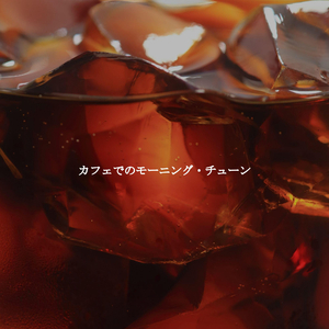 Mellow Ambiance for Team Resources